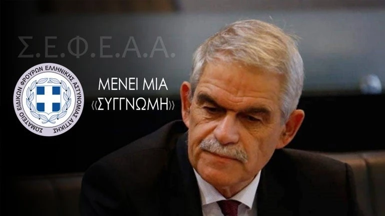 Ειδικοί Φρουροί για Τόσκα: Μένει μια συγγνώμη…